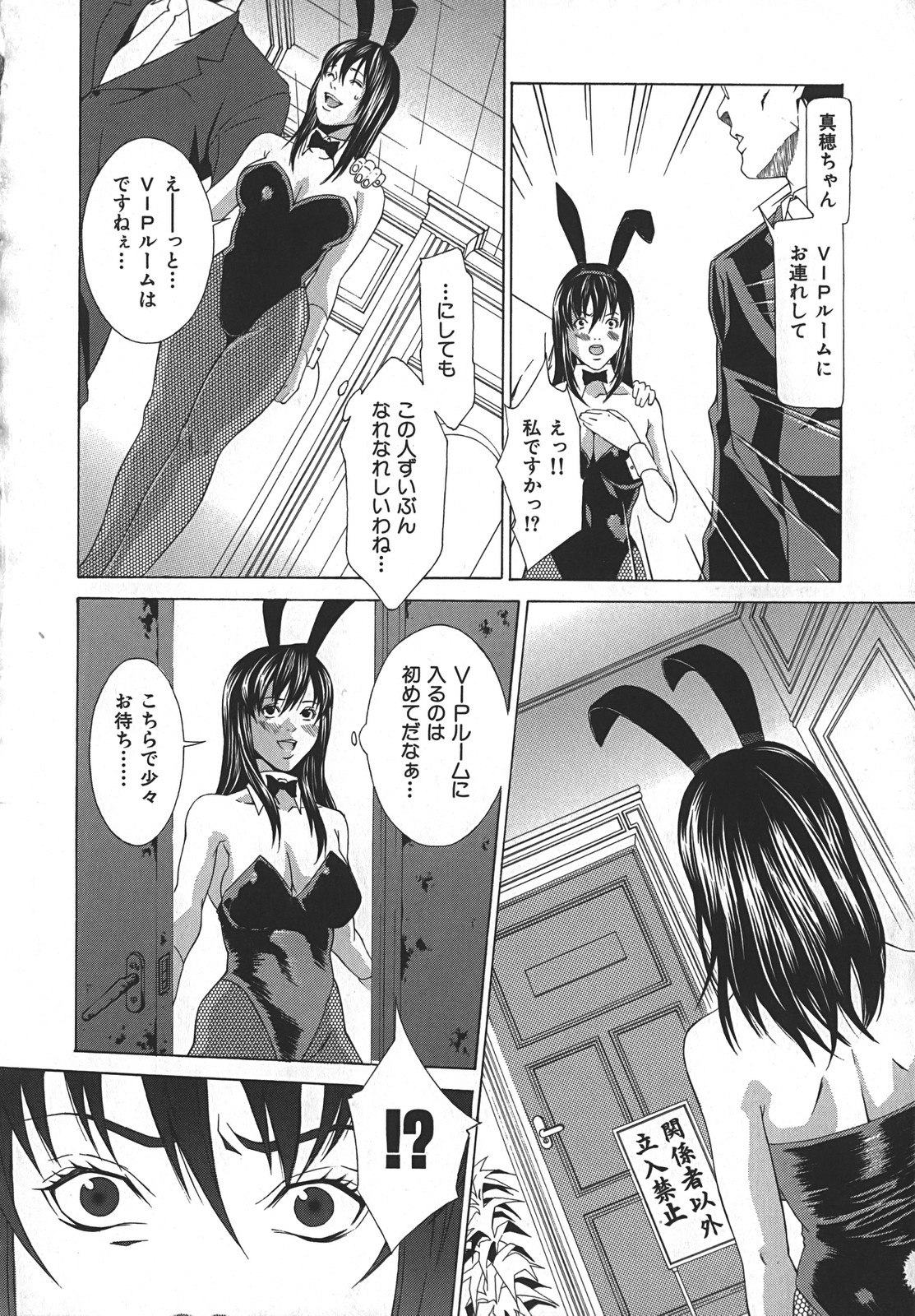 [終焉] 淫らにやらナイト