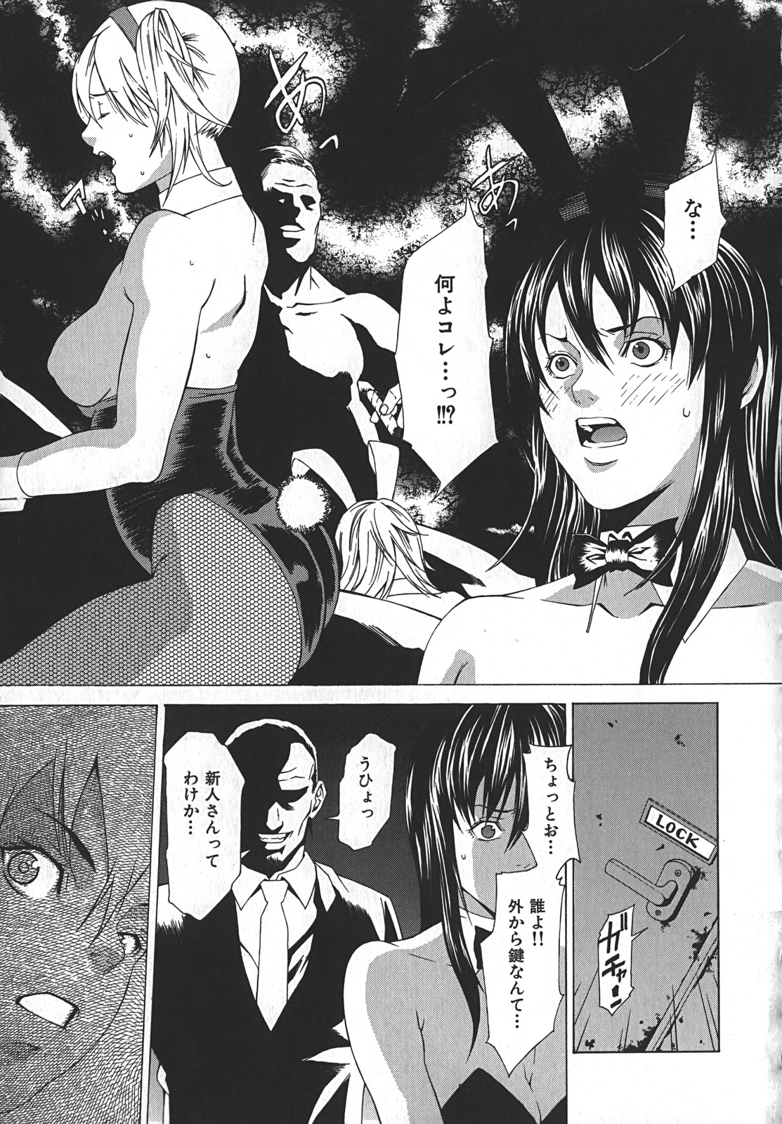 [終焉] 淫らにやらナイト