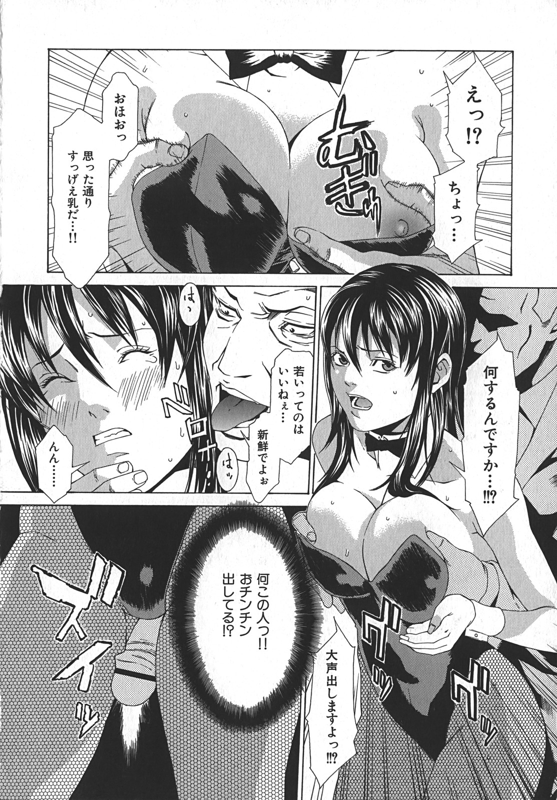 [終焉] 淫らにやらナイト