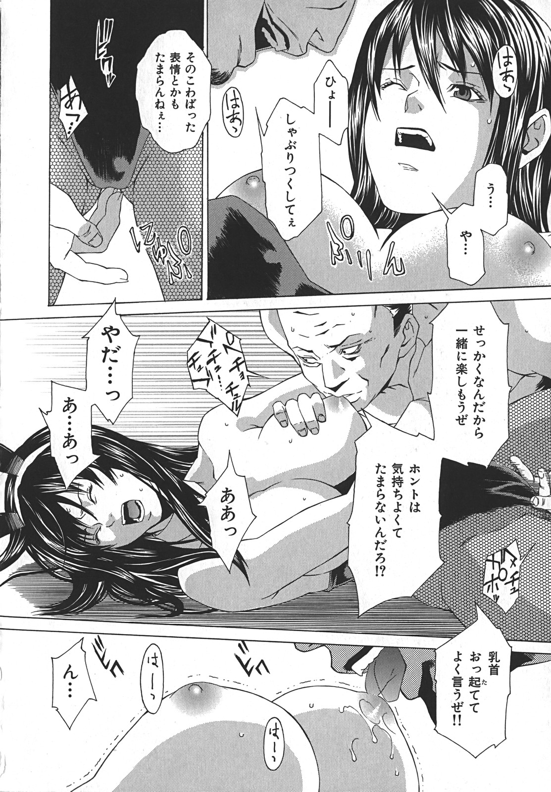 [終焉] 淫らにやらナイト