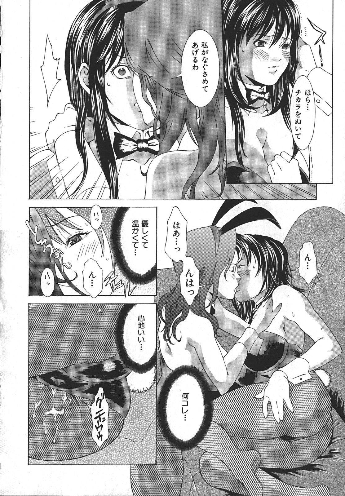 [終焉] 淫らにやらナイト