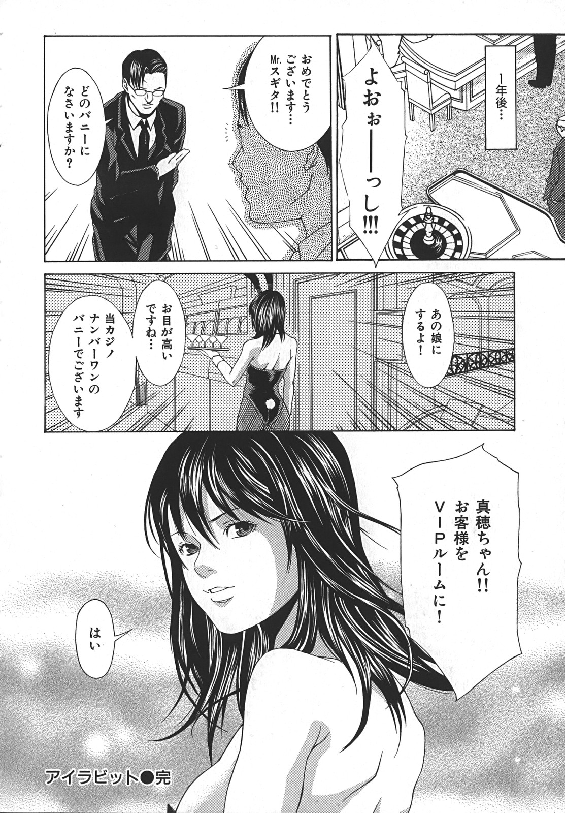 [終焉] 淫らにやらナイト