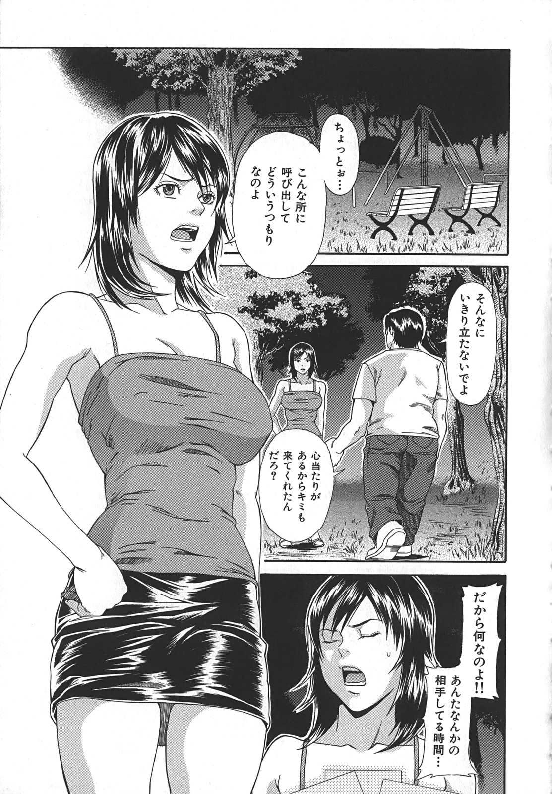 [終焉] 淫らにやらナイト