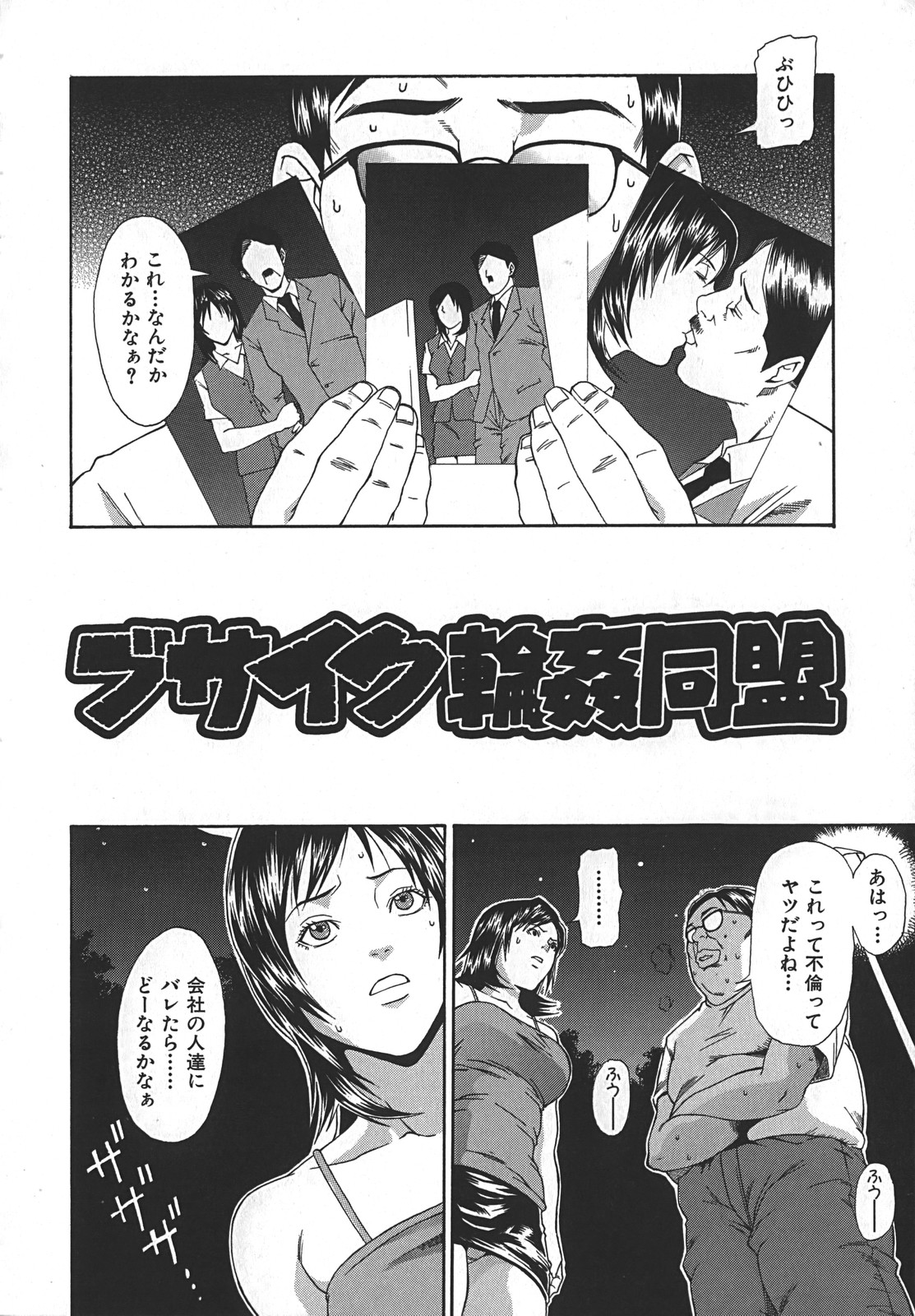 [終焉] 淫らにやらナイト
