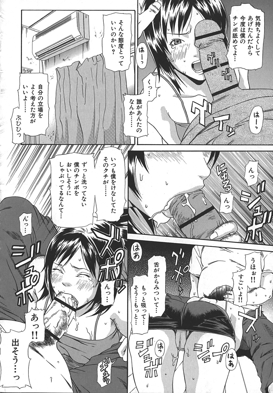 [終焉] 淫らにやらナイト