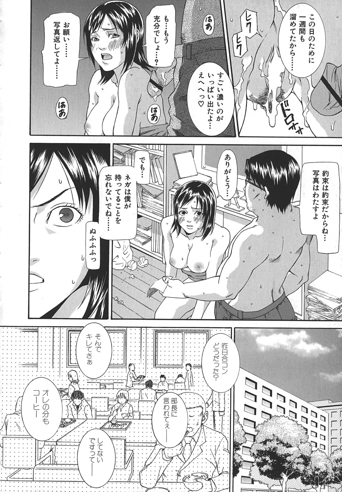[終焉] 淫らにやらナイト