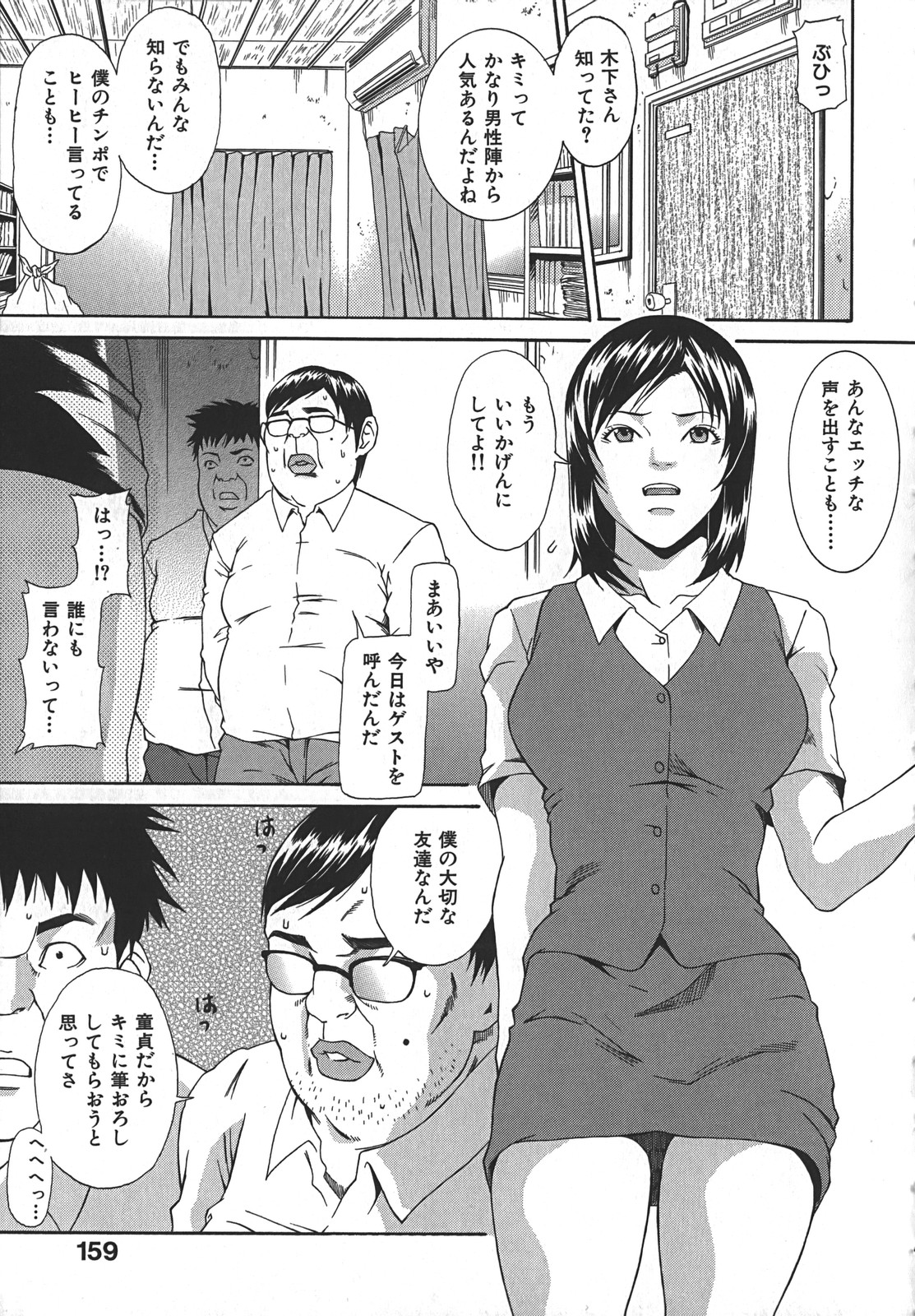 [終焉] 淫らにやらナイト