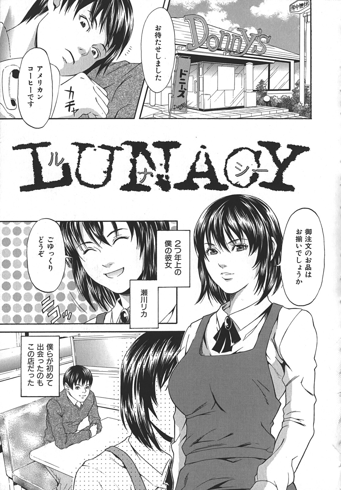 [終焉] 淫らにやらナイト