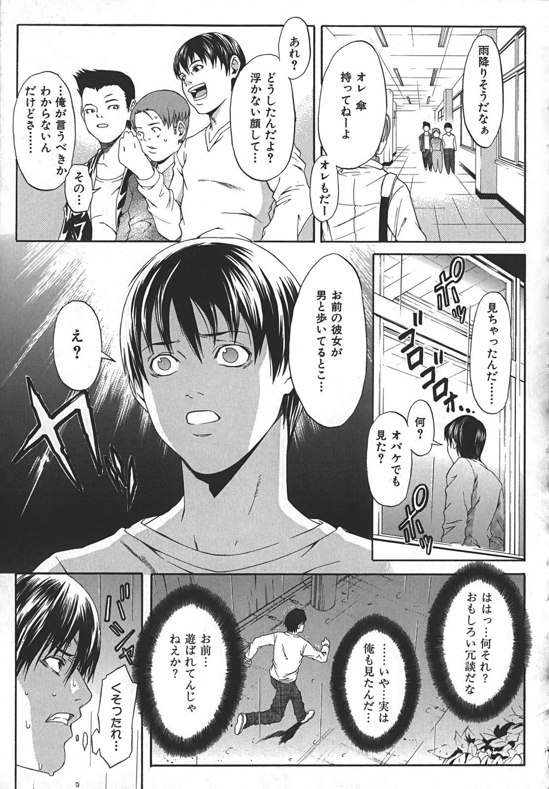 [終焉] 淫らにやらナイト