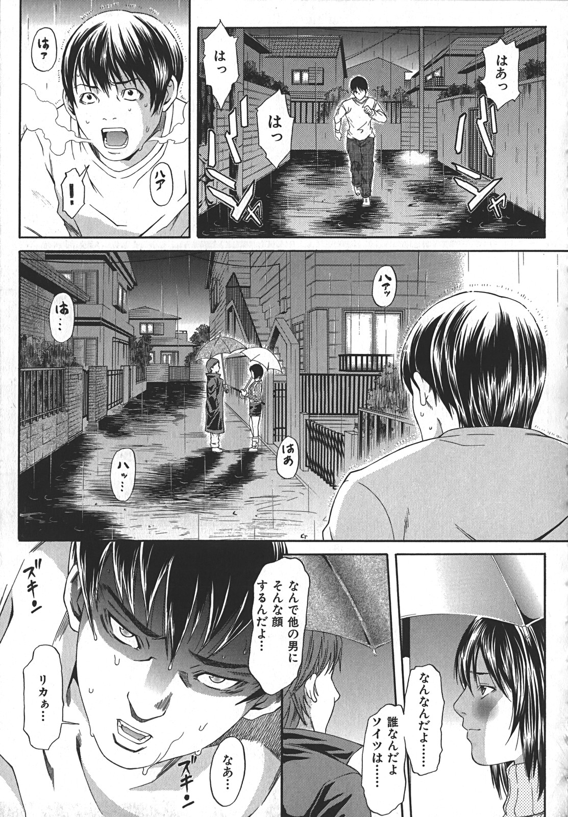 [終焉] 淫らにやらナイト