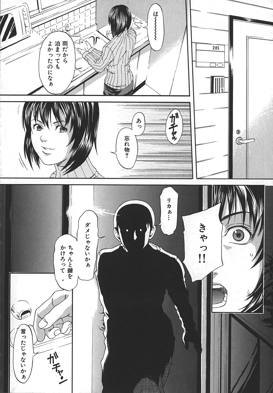 [終焉] 淫らにやらナイト
