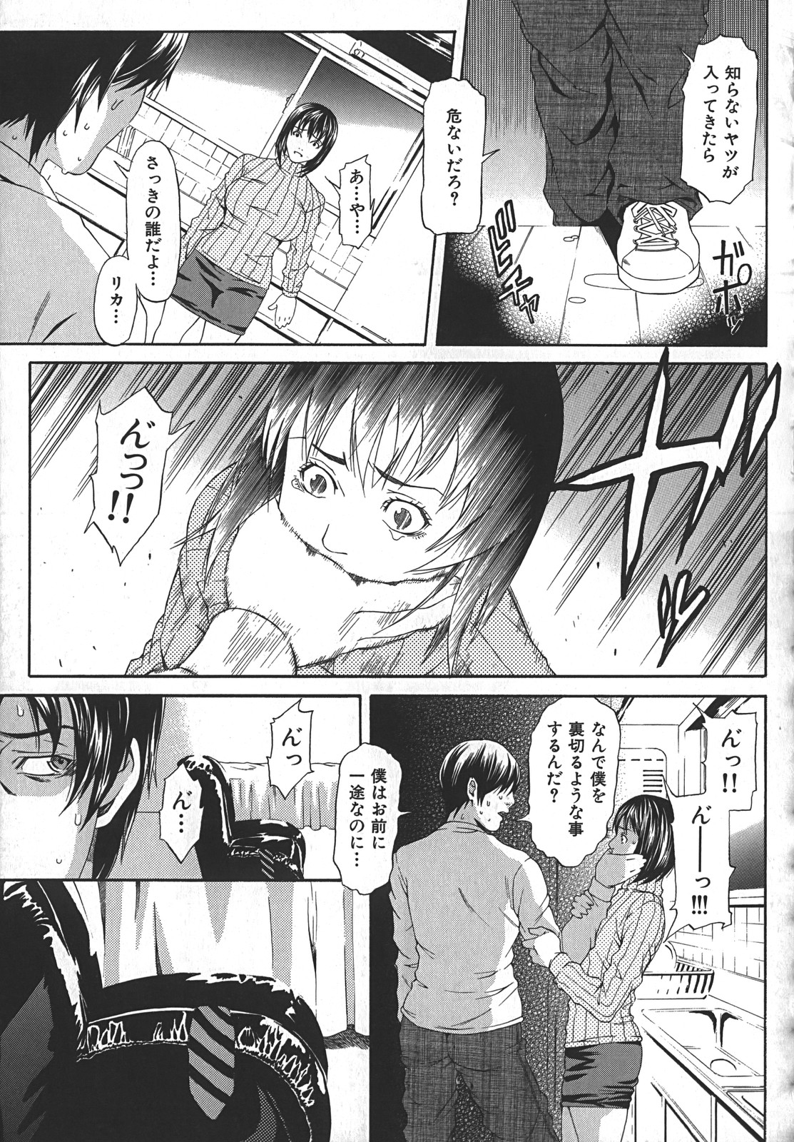 [終焉] 淫らにやらナイト