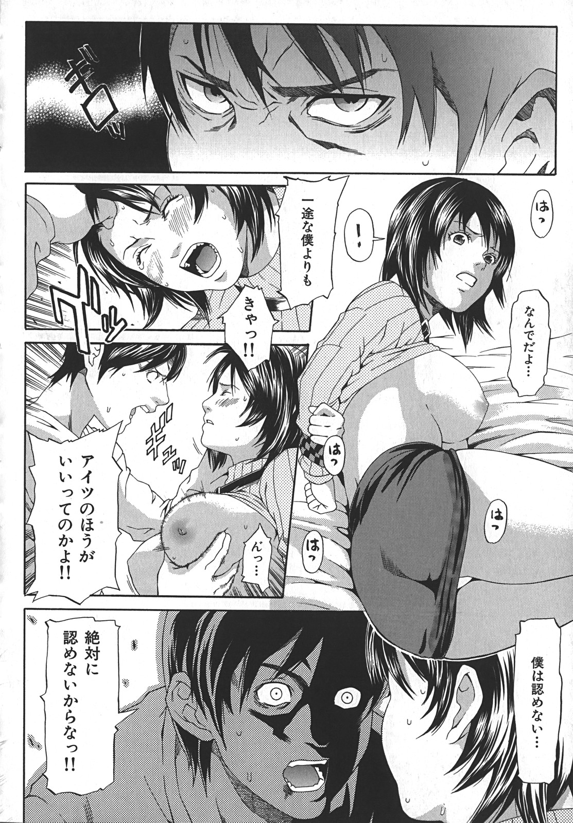 [終焉] 淫らにやらナイト