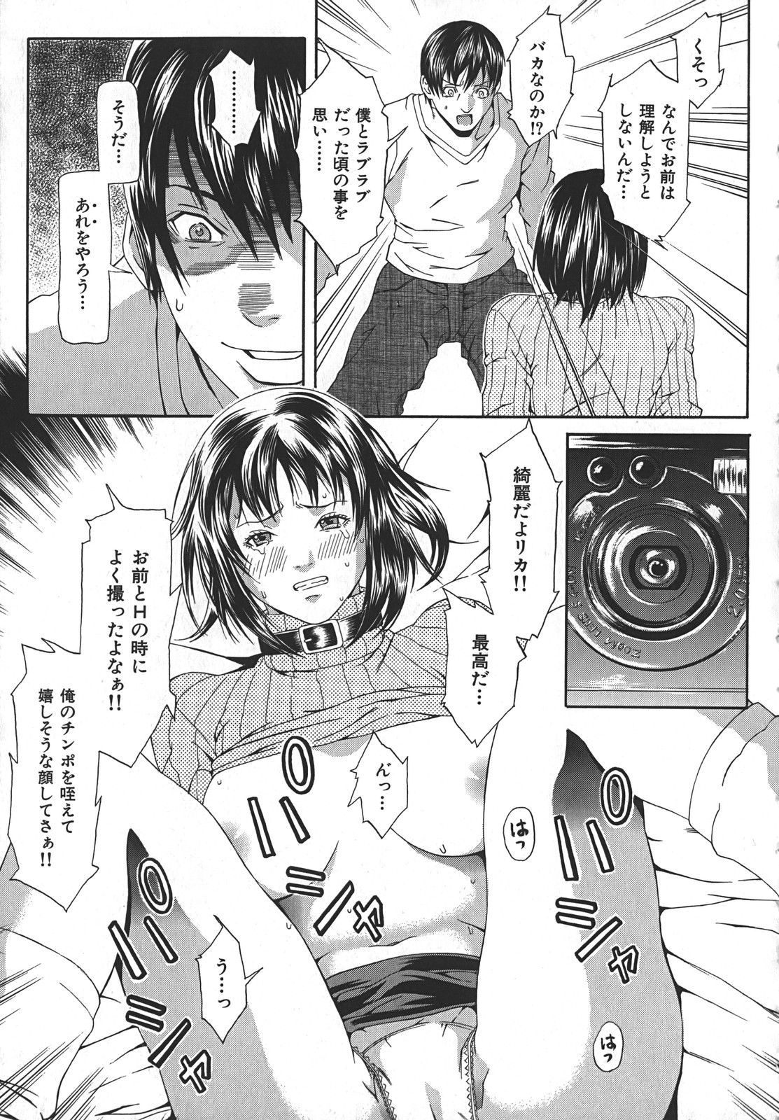 [終焉] 淫らにやらナイト