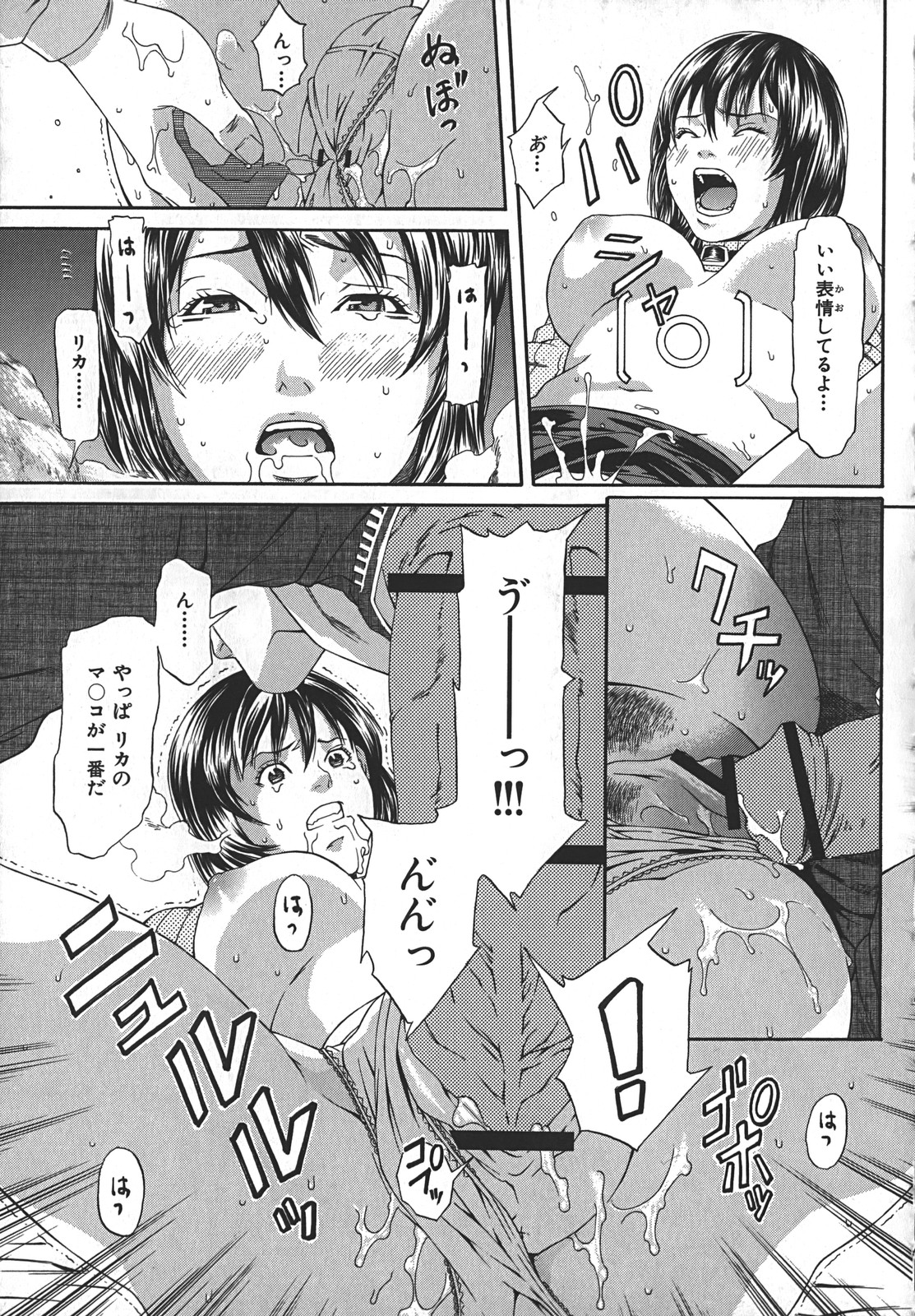 [終焉] 淫らにやらナイト