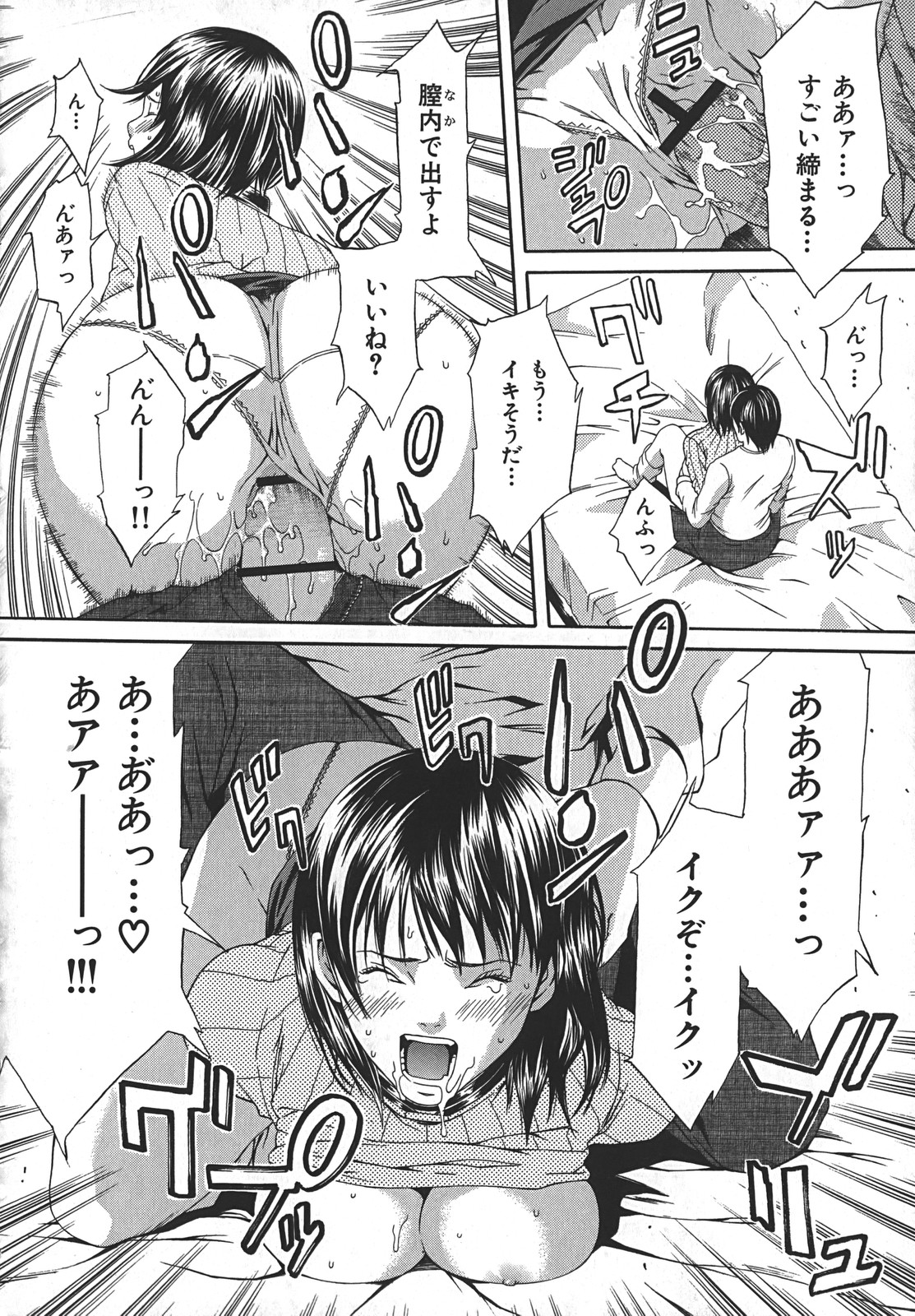 [終焉] 淫らにやらナイト