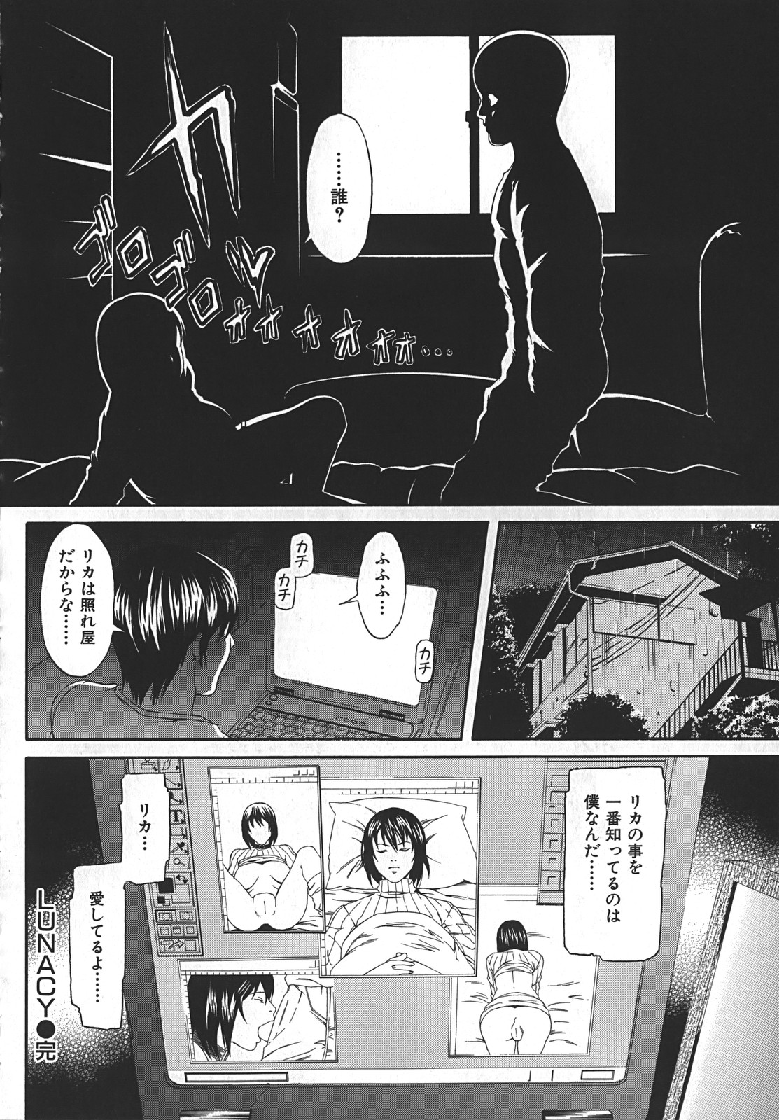[終焉] 淫らにやらナイト
