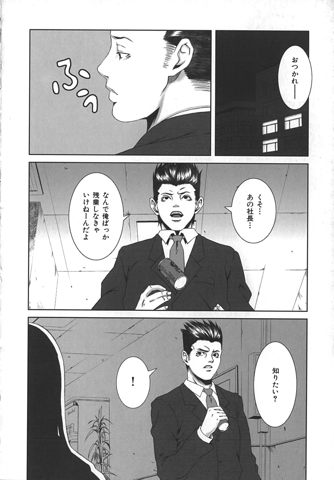 [終焉] 淫らにやらナイト