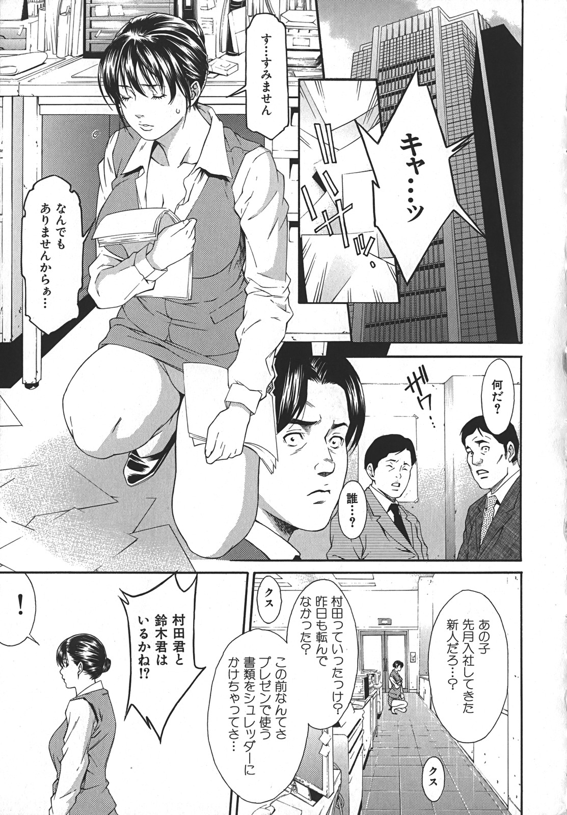 [終焉] 淫らにやらナイト