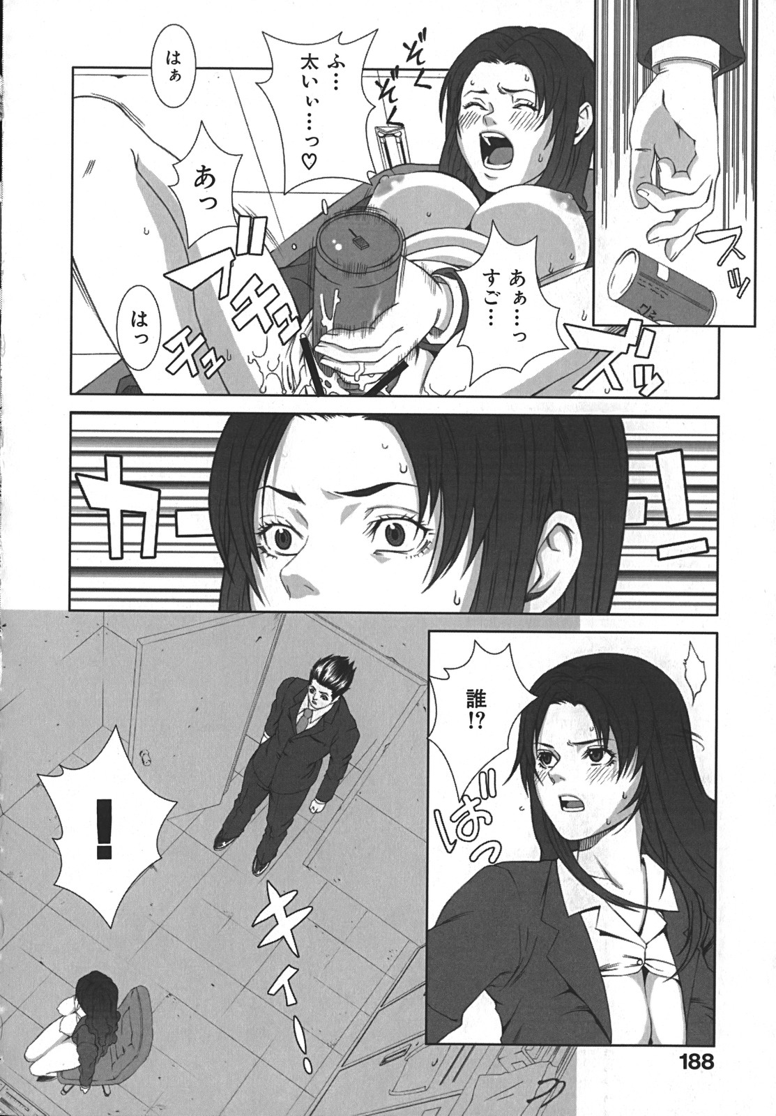 [終焉] 淫らにやらナイト
