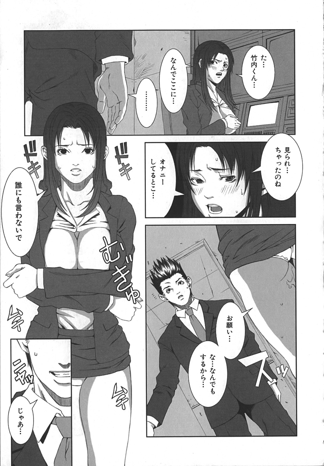 [終焉] 淫らにやらナイト