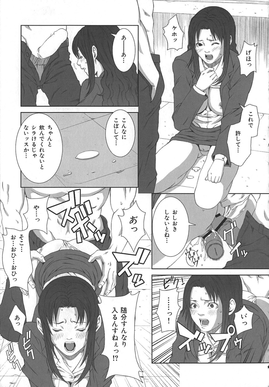 [終焉] 淫らにやらナイト