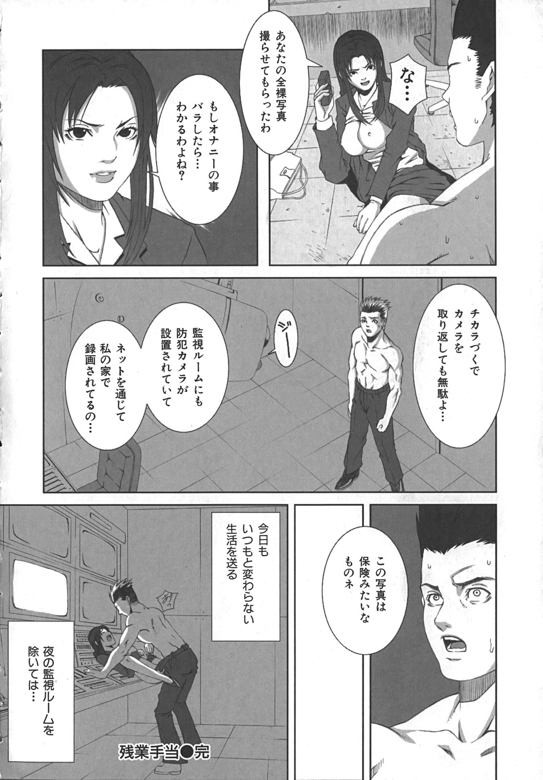 [終焉] 淫らにやらナイト