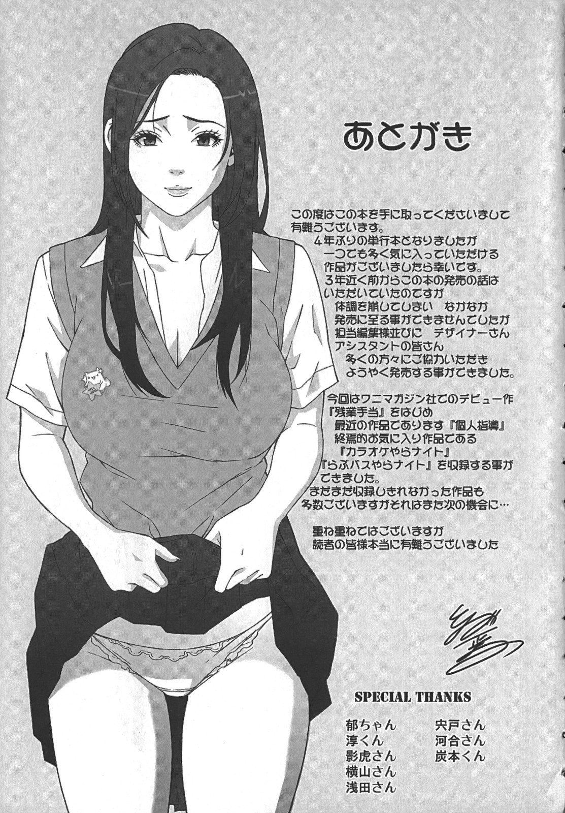 [終焉] 淫らにやらナイト