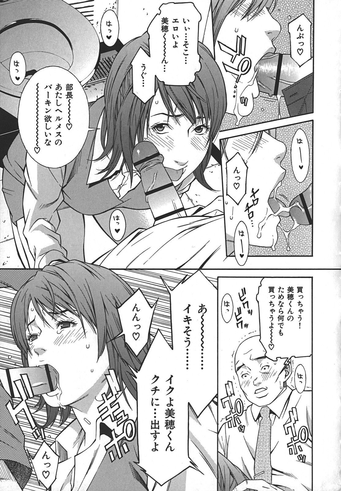 [終焉] 淫らにやらナイト