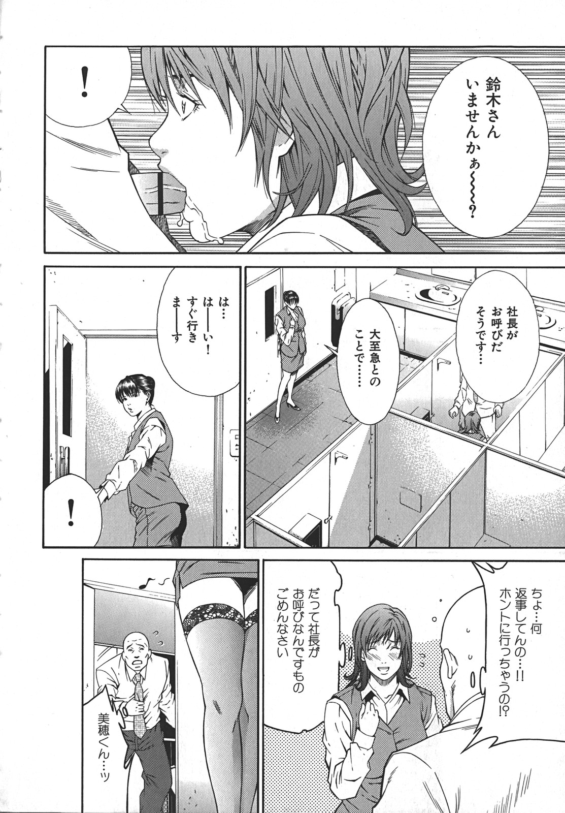 [終焉] 淫らにやらナイト