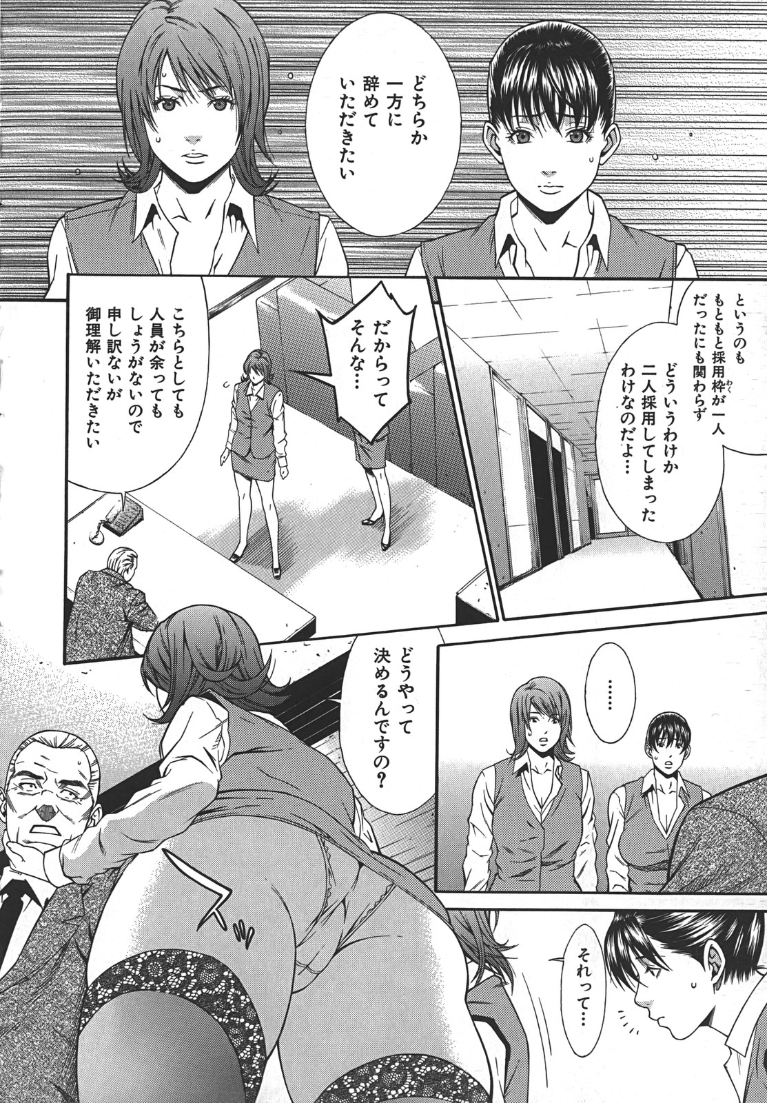 [終焉] 淫らにやらナイト