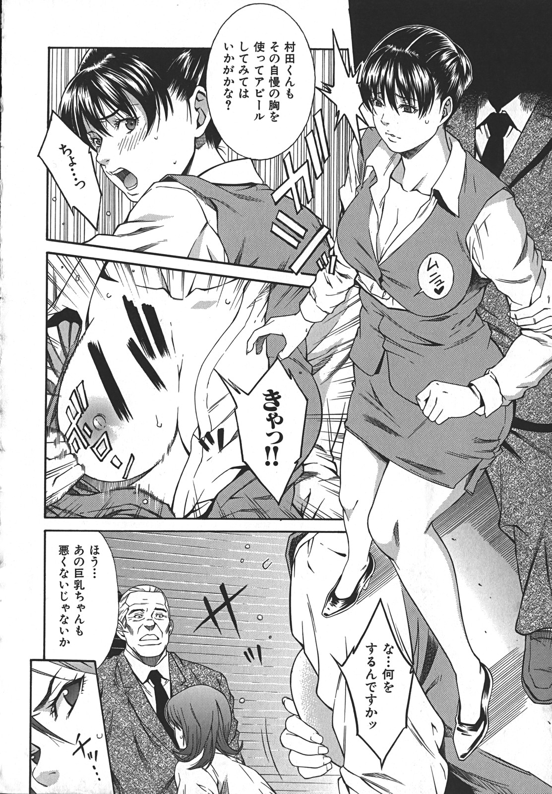 [終焉] 淫らにやらナイト