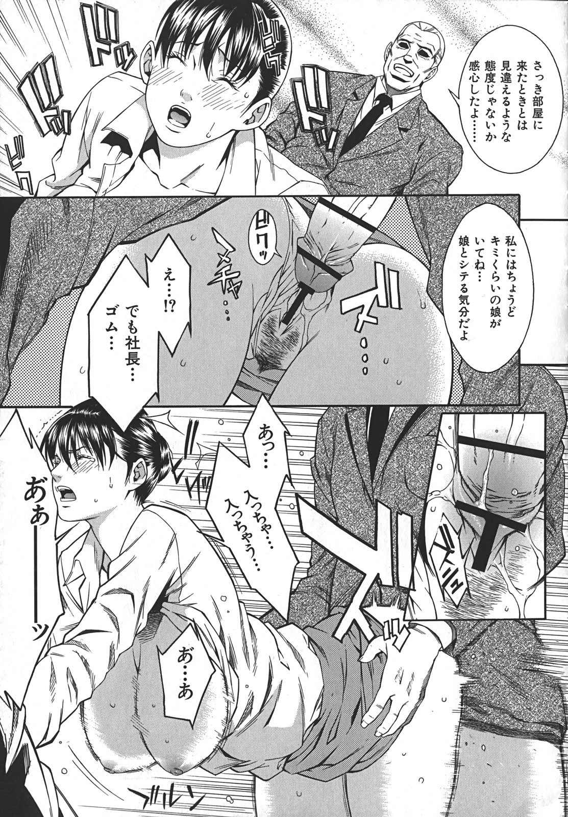 [終焉] 淫らにやらナイト