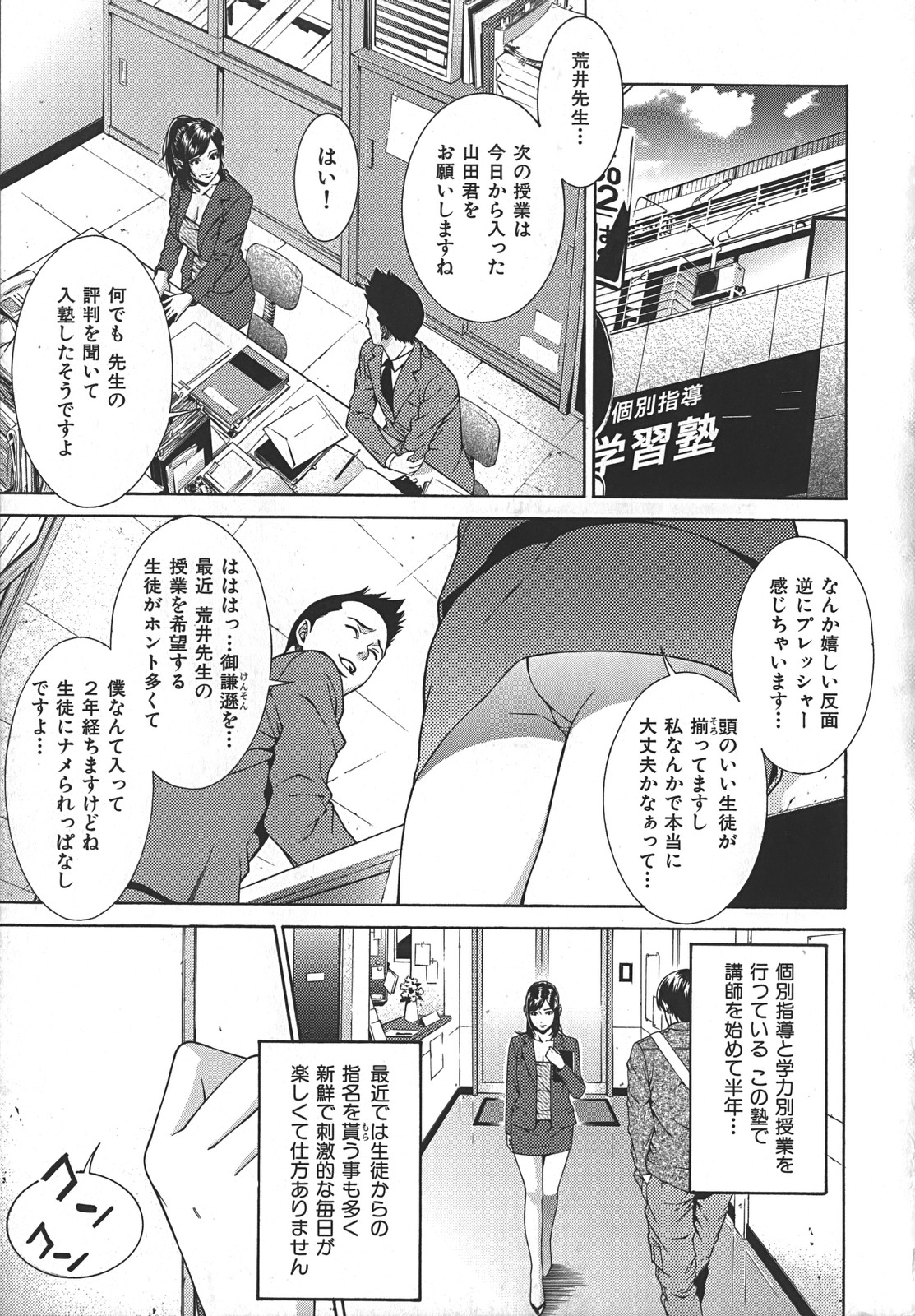 [終焉] 淫らにやらナイト