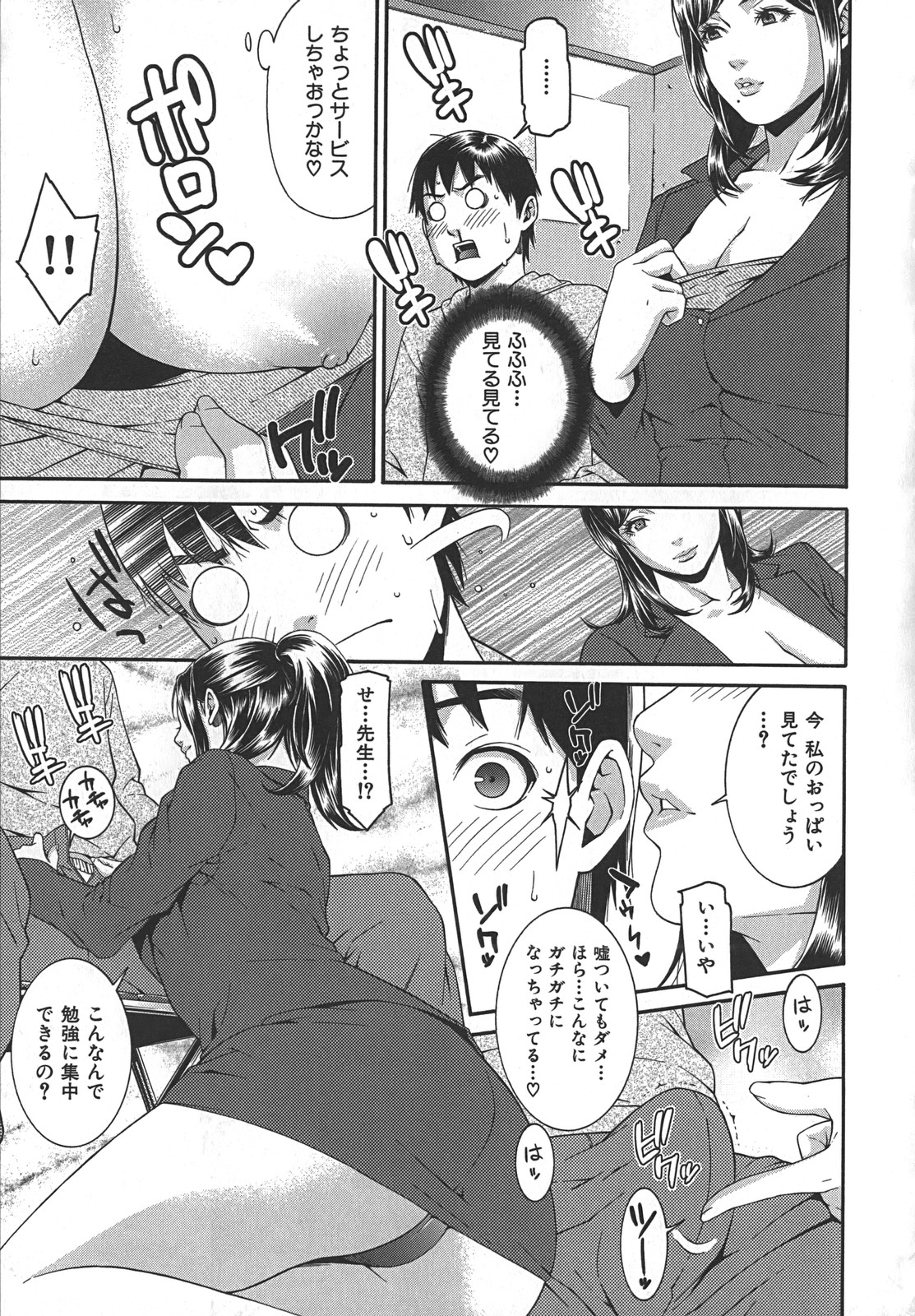 [終焉] 淫らにやらナイト