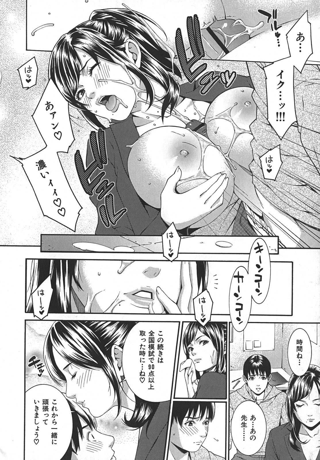 [終焉] 淫らにやらナイト