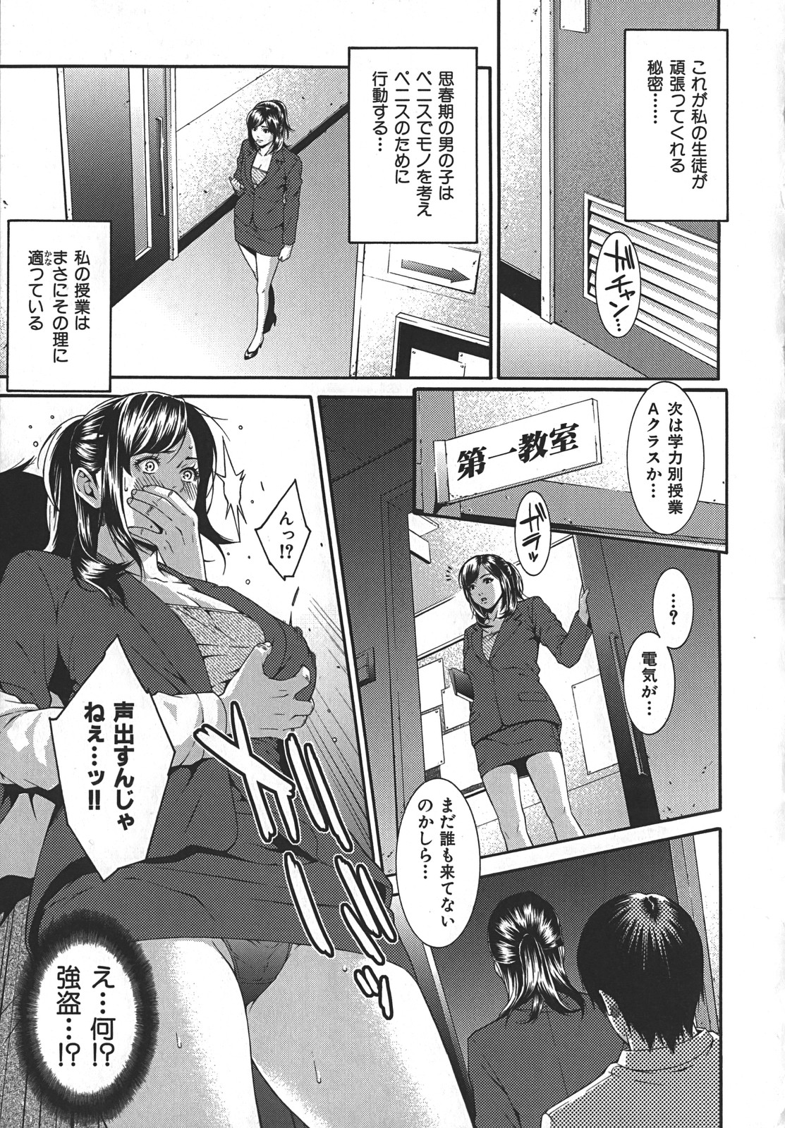 [終焉] 淫らにやらナイト