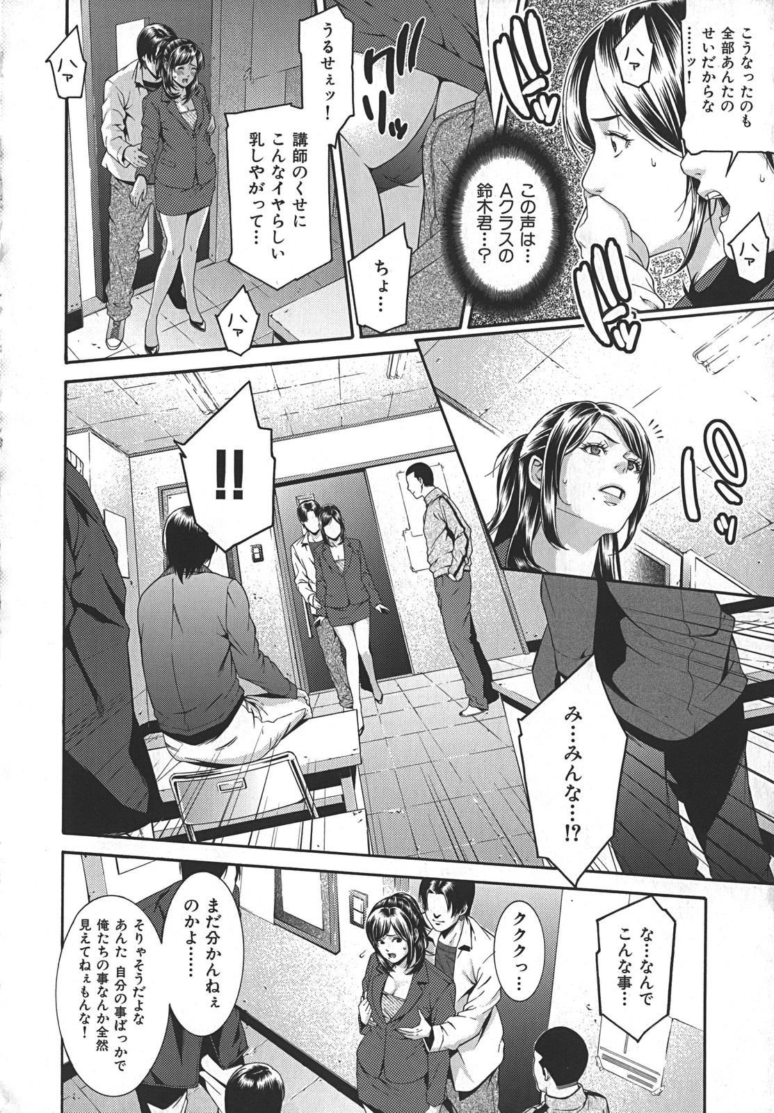 [終焉] 淫らにやらナイト