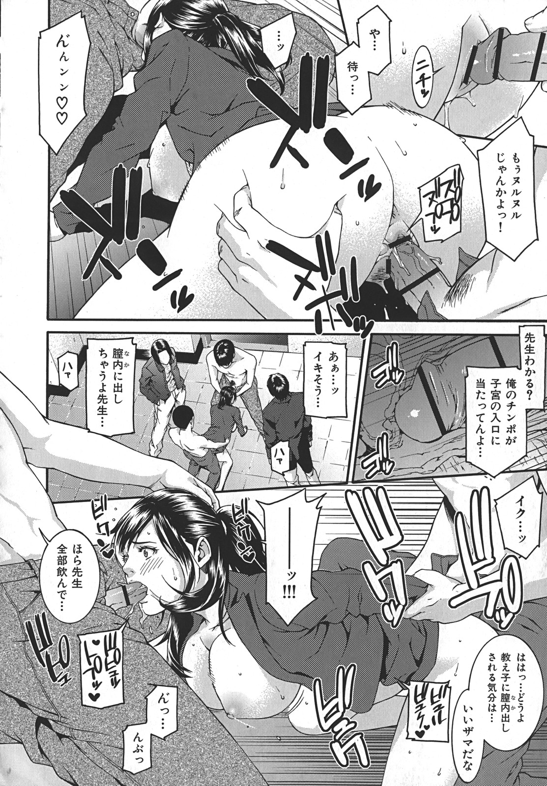 [終焉] 淫らにやらナイト