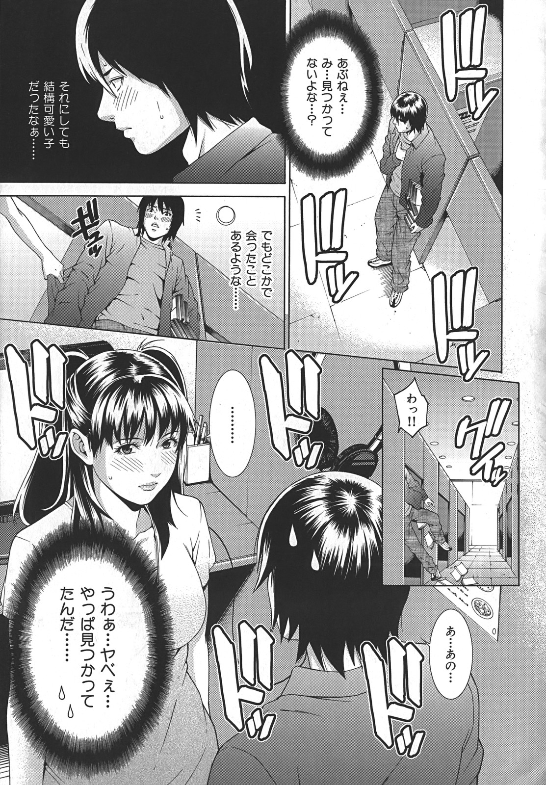 [終焉] 淫らにやらナイト