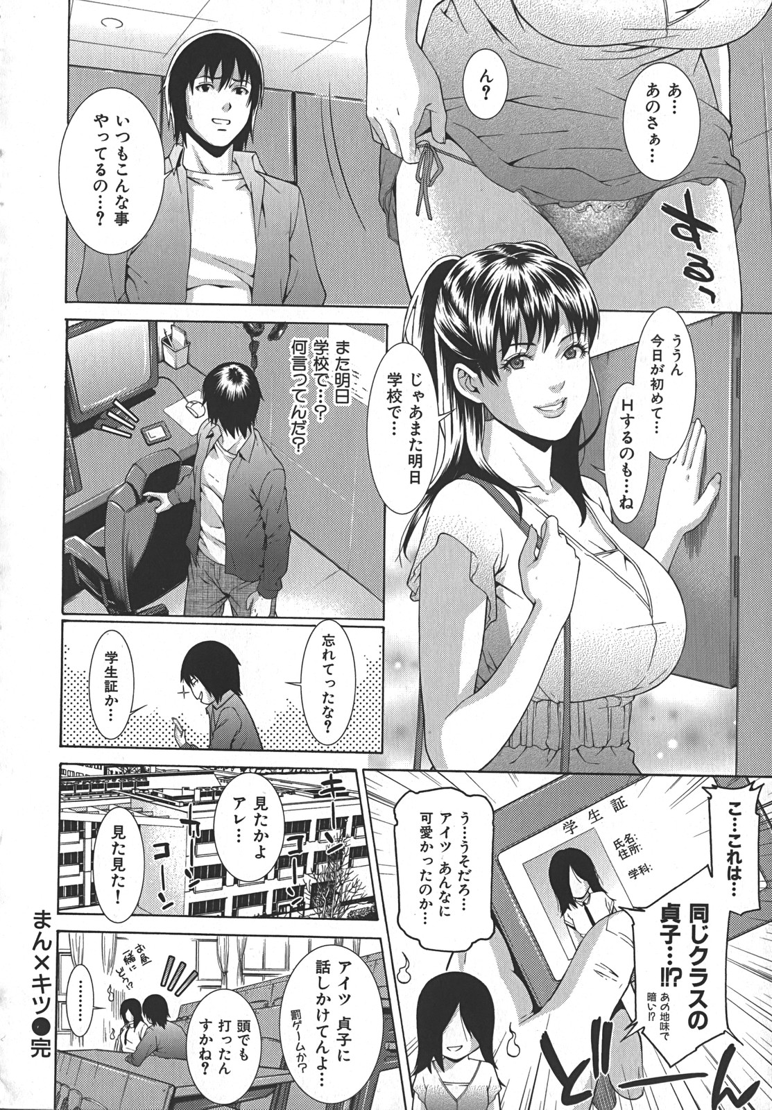 [終焉] 淫らにやらナイト
