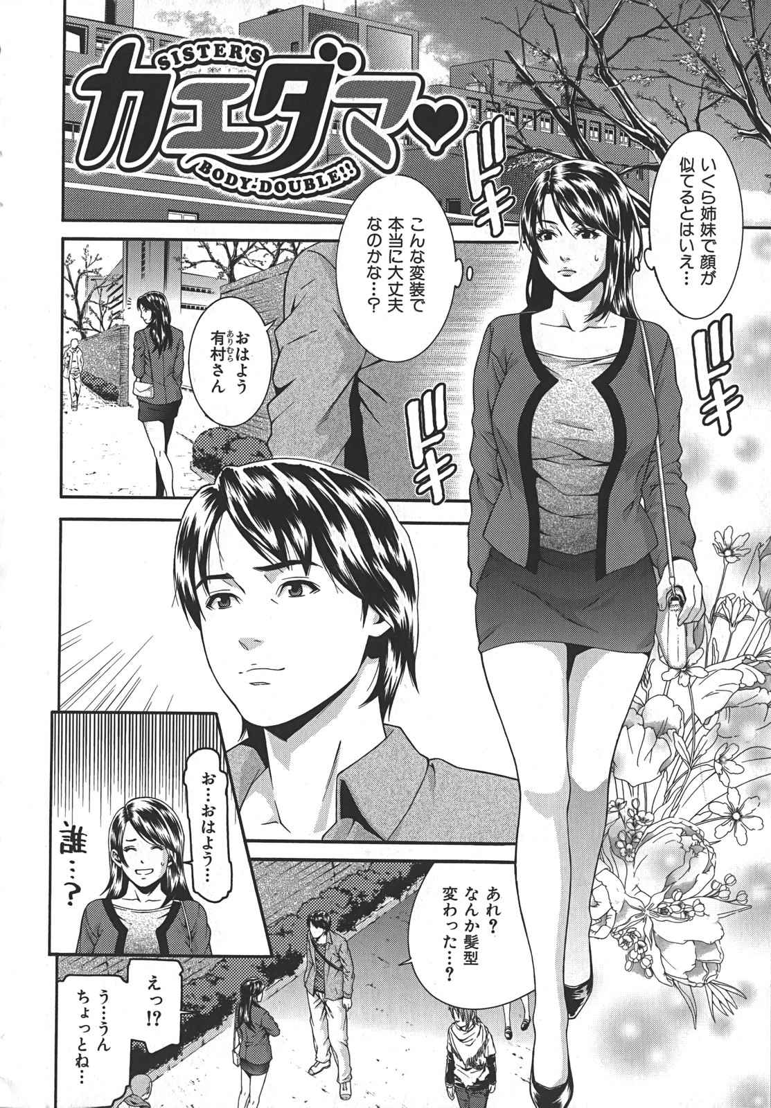 [終焉] 淫らにやらナイト