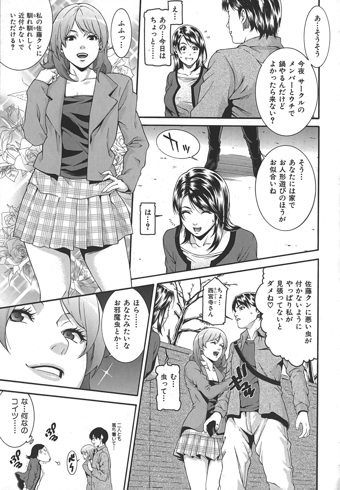 [終焉] 淫らにやらナイト