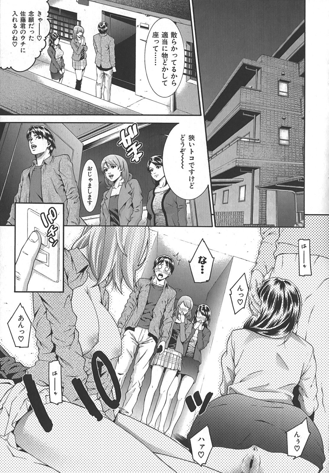 [終焉] 淫らにやらナイト