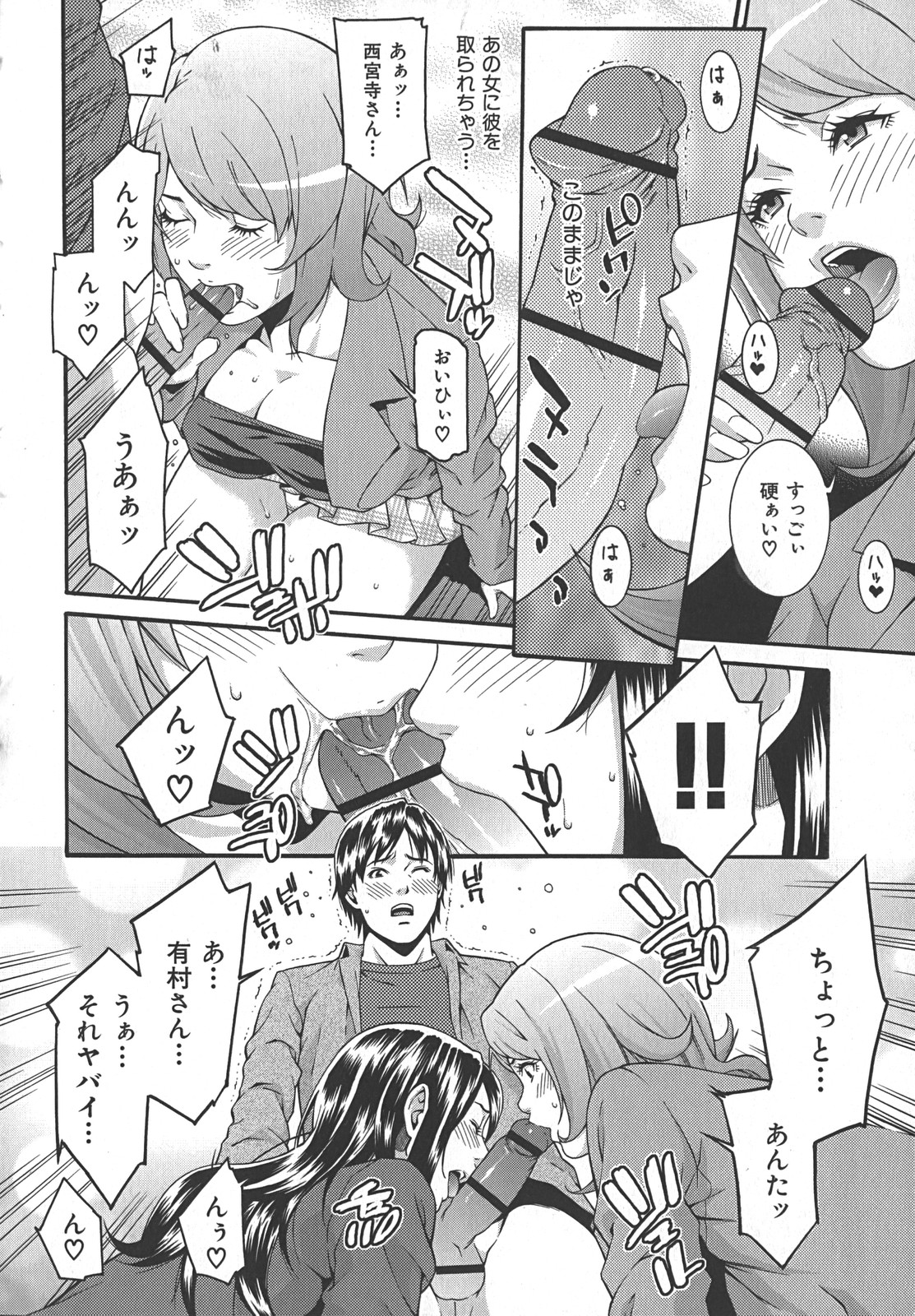 [終焉] 淫らにやらナイト