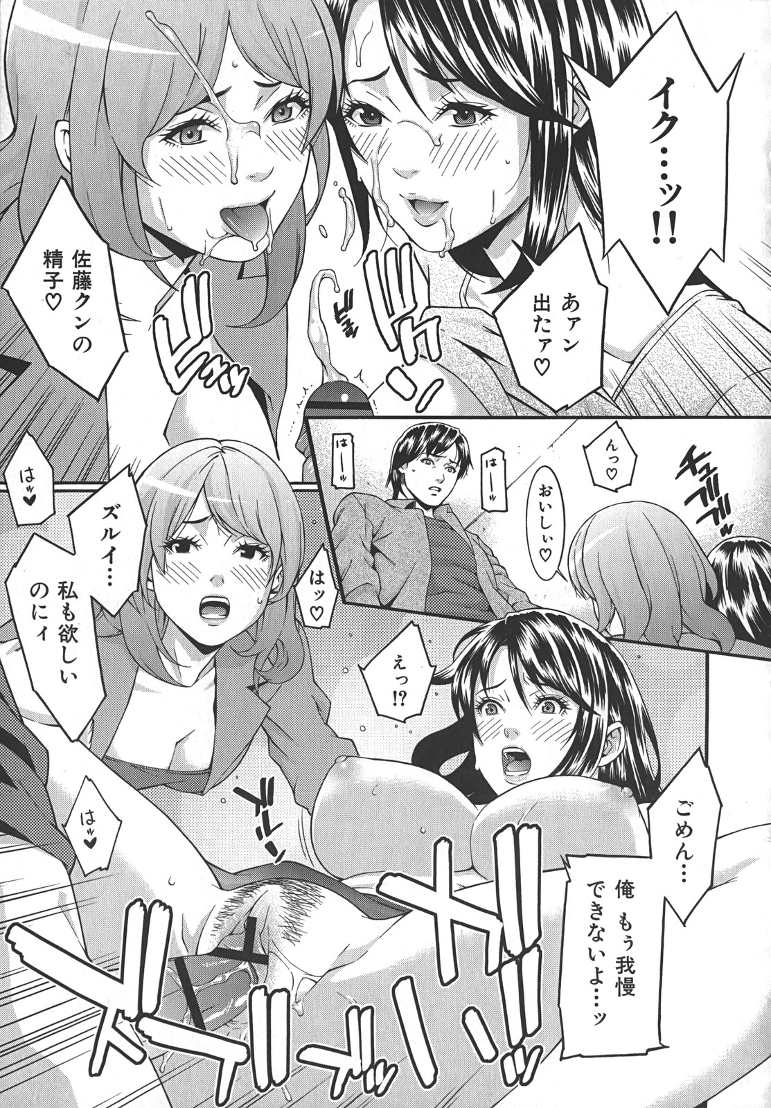 [終焉] 淫らにやらナイト