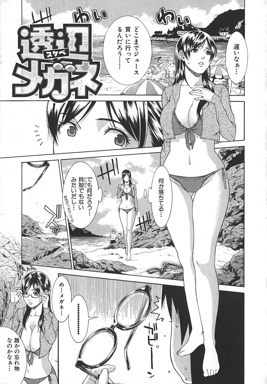 [終焉] 淫らにやらナイト