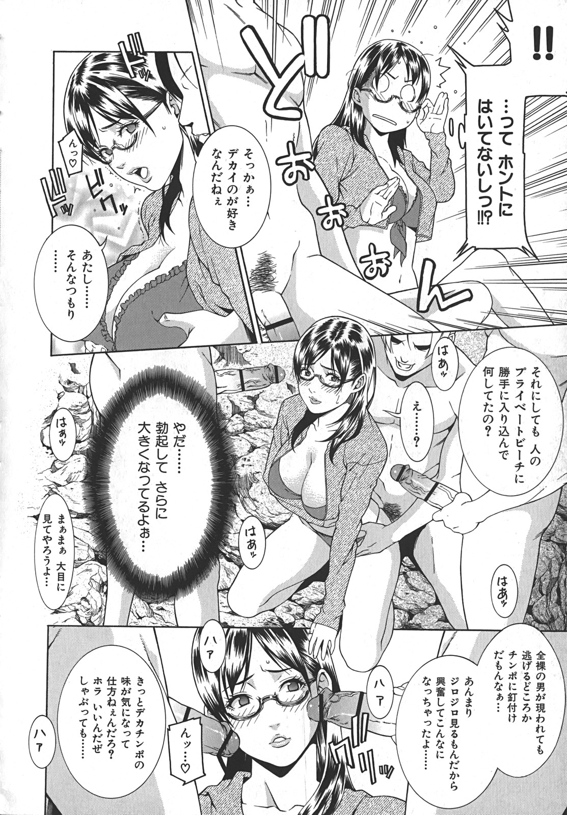 [終焉] 淫らにやらナイト