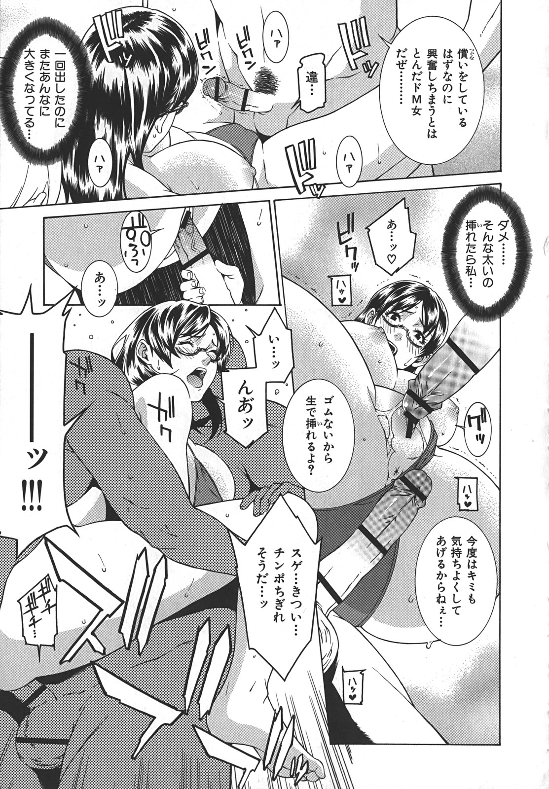 [終焉] 淫らにやらナイト