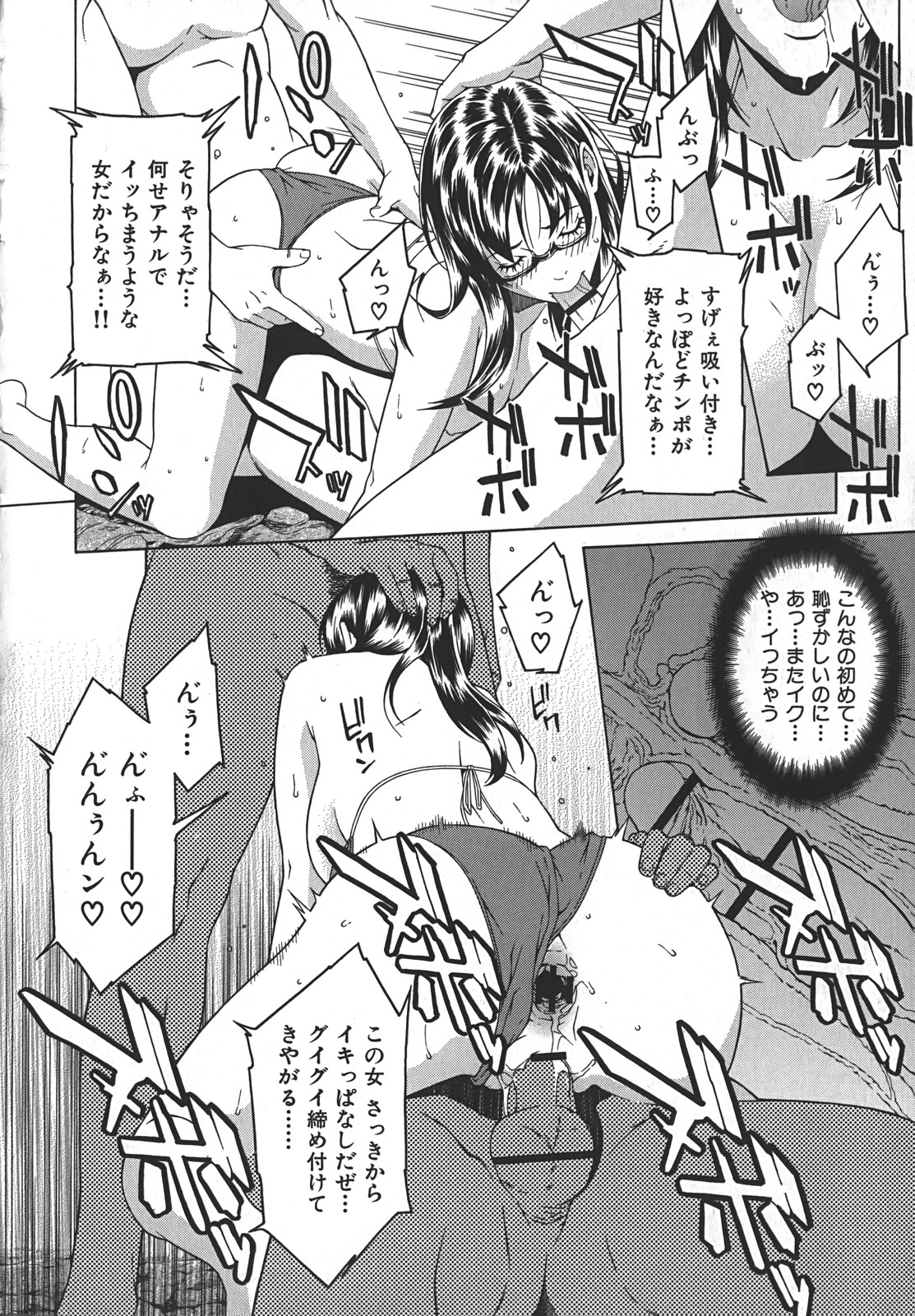 [終焉] 淫らにやらナイト